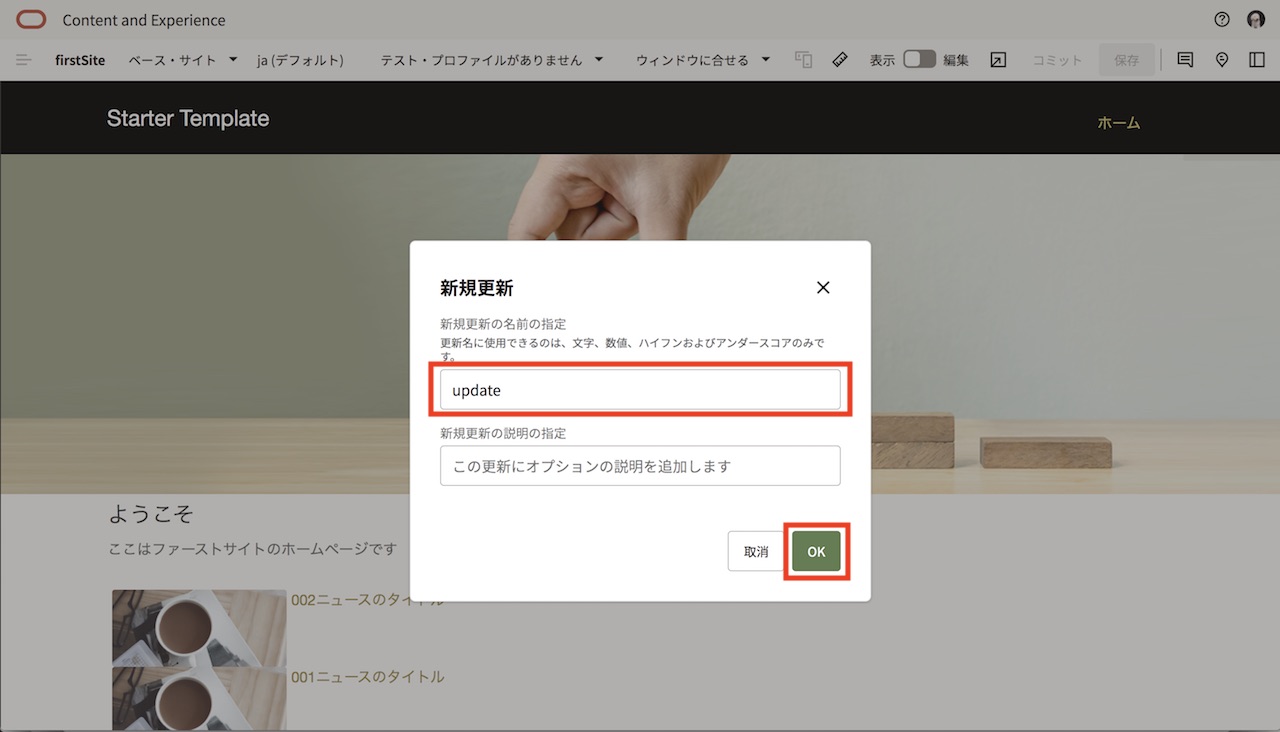 サイトの編集