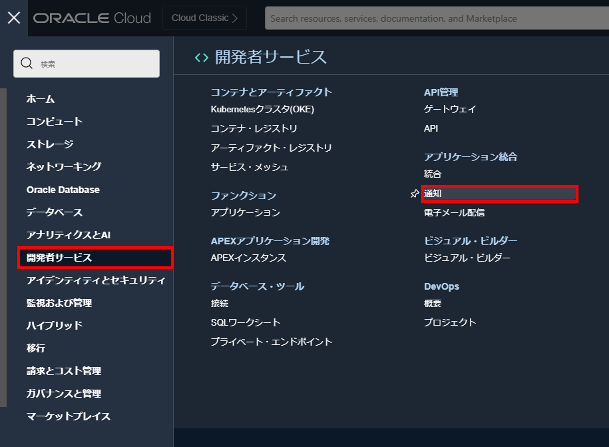 image-20220902_menu_for_notification