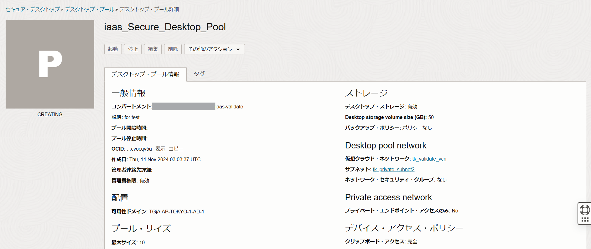 secure-desktops-010-5.png