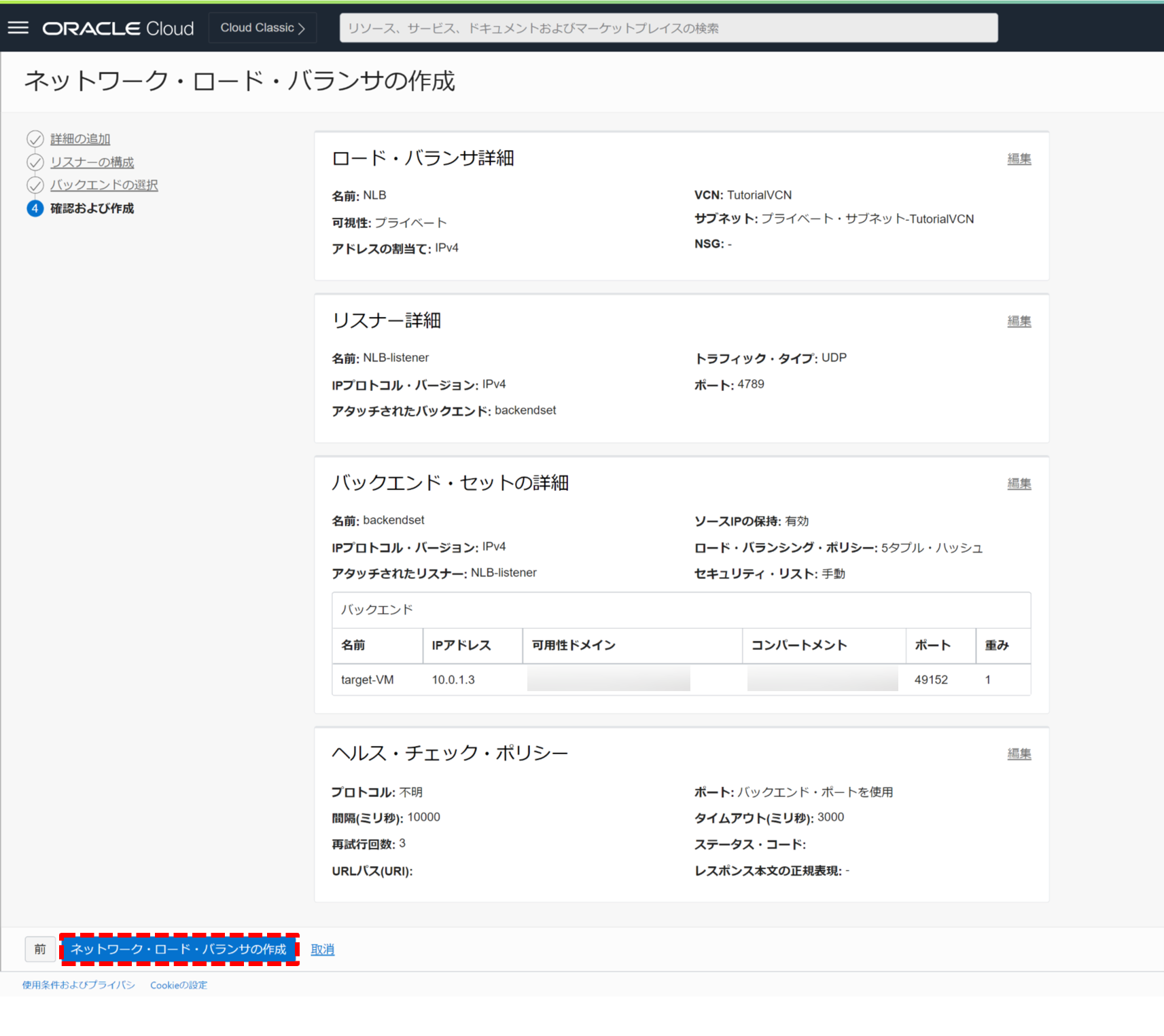 NLB-config4