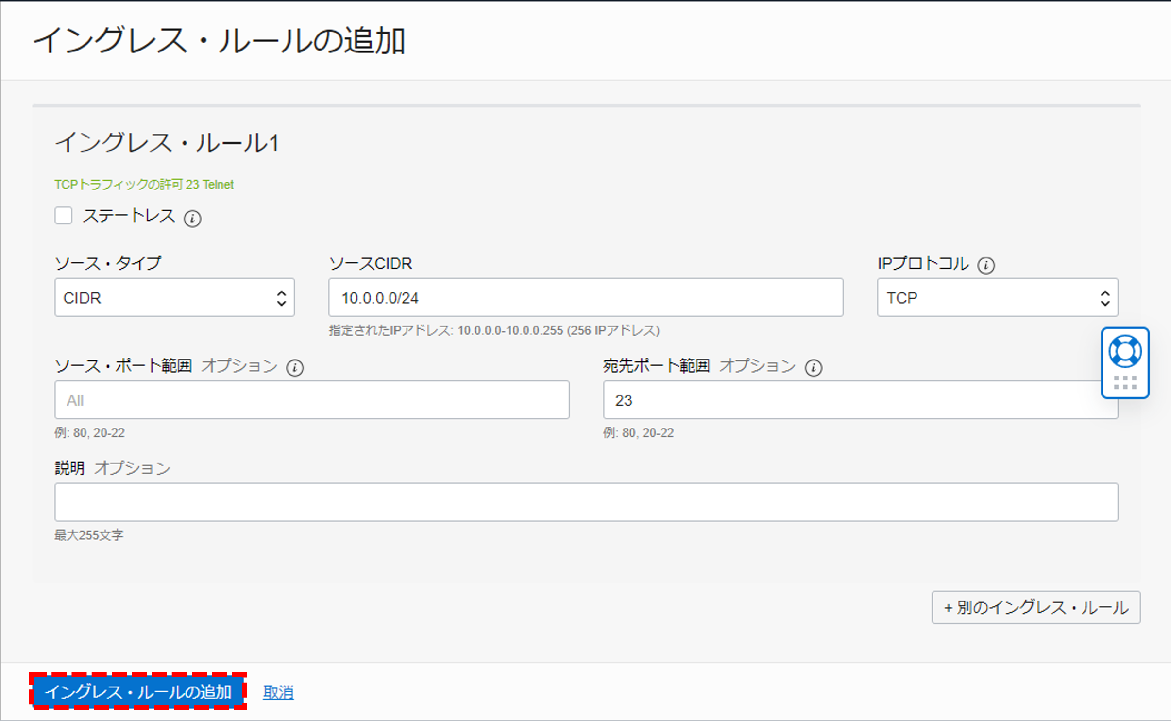 adding-sl-tcp23