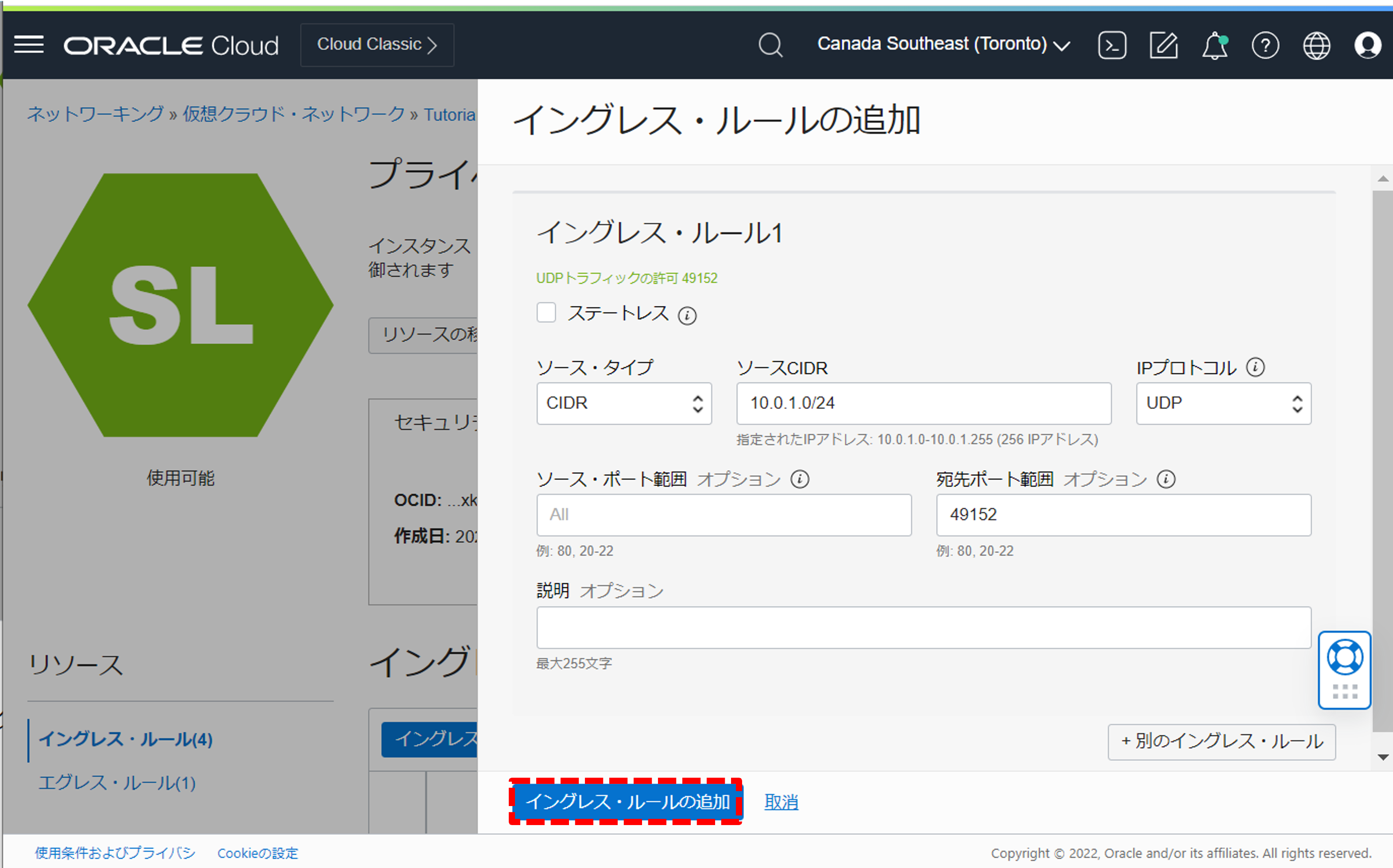 adding-sl-udp49152