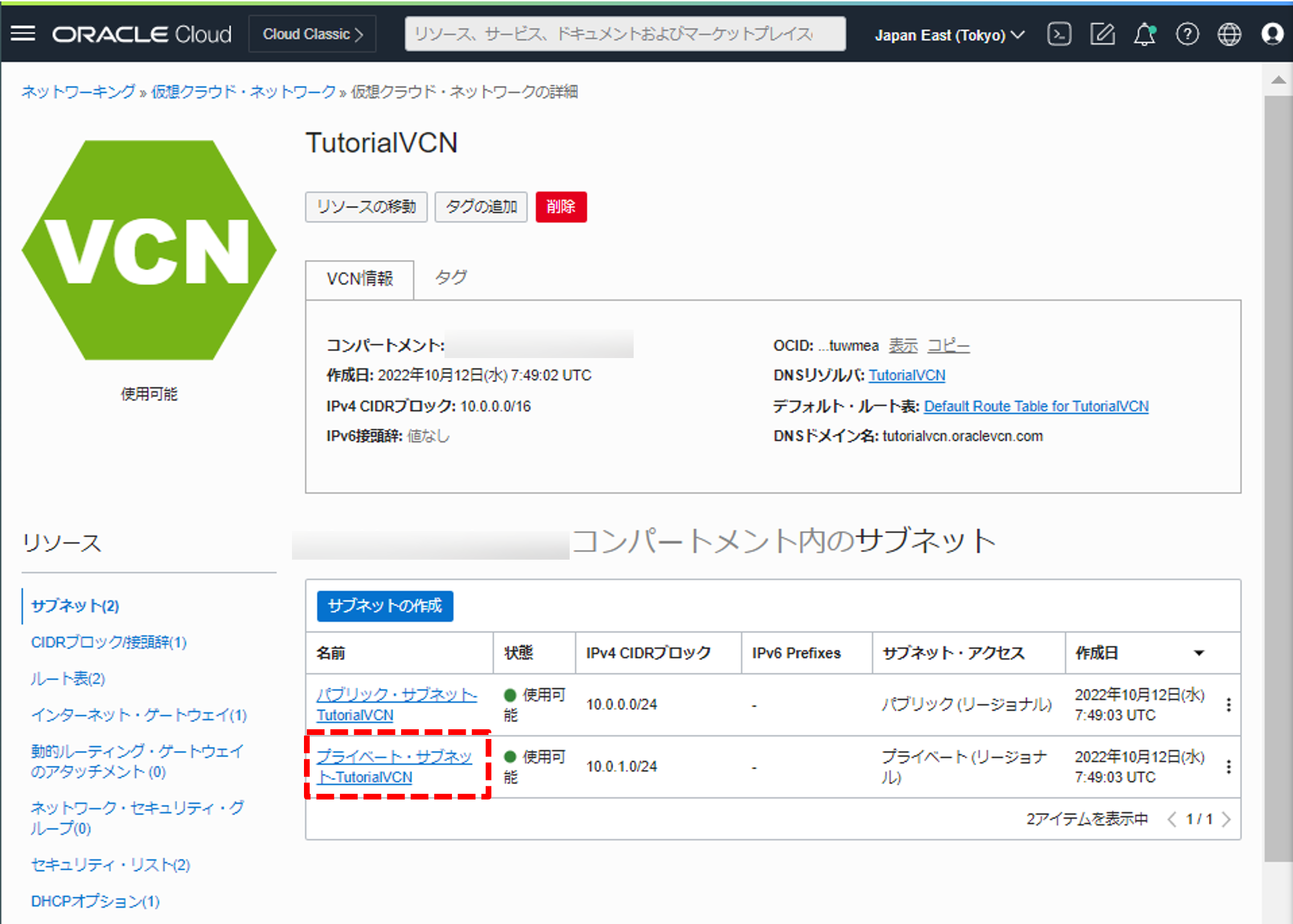 choosing-subnet