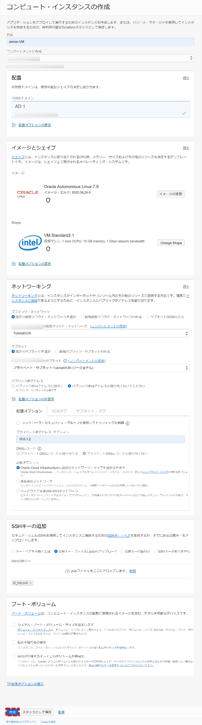 making-server-instance.png