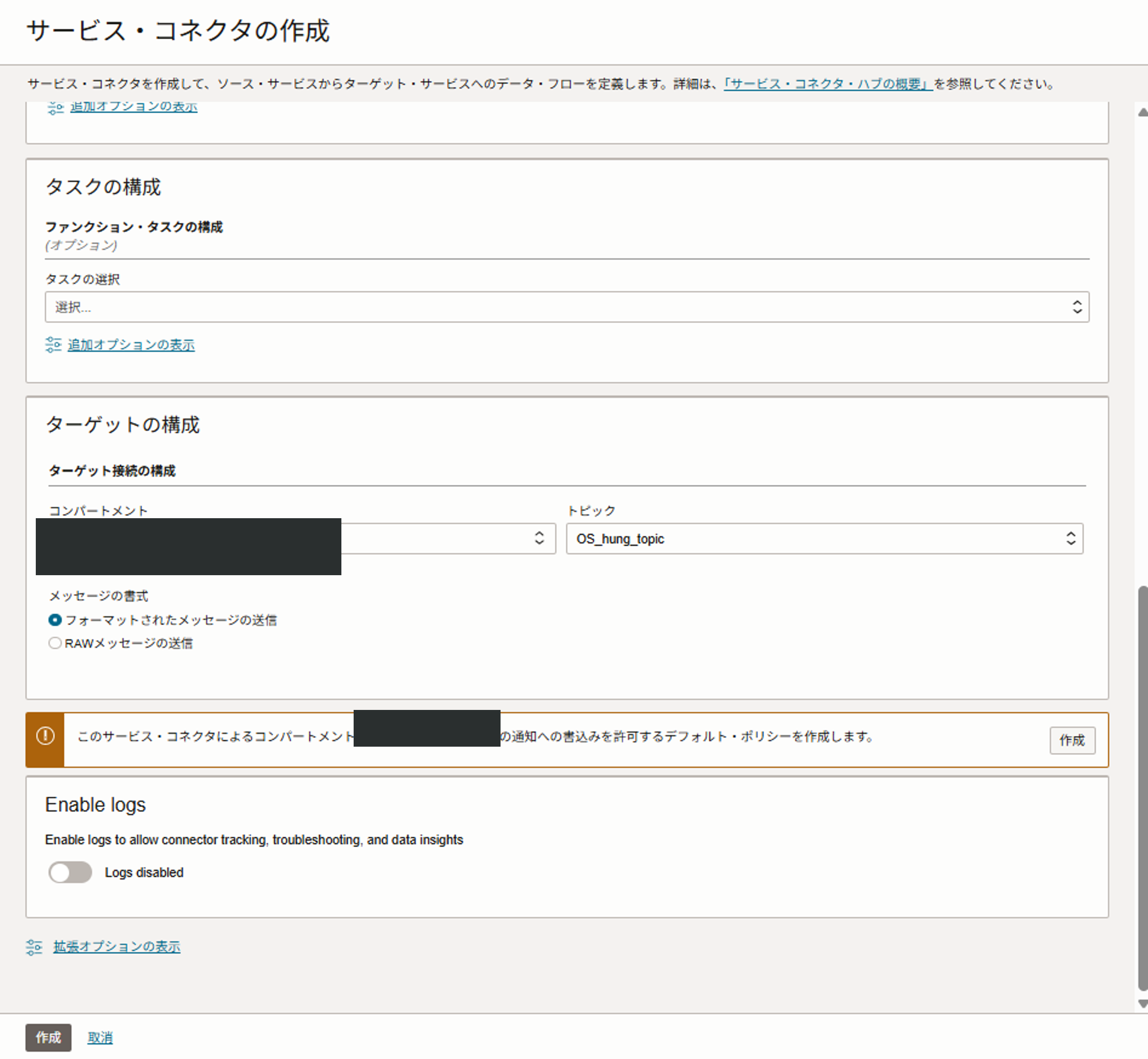 サービス・コネクタ2