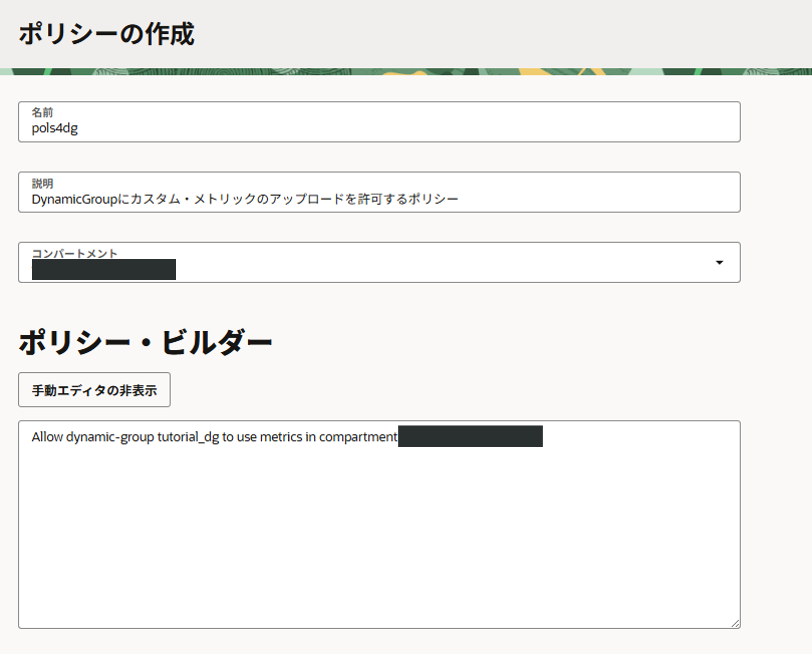 動的グループ入力