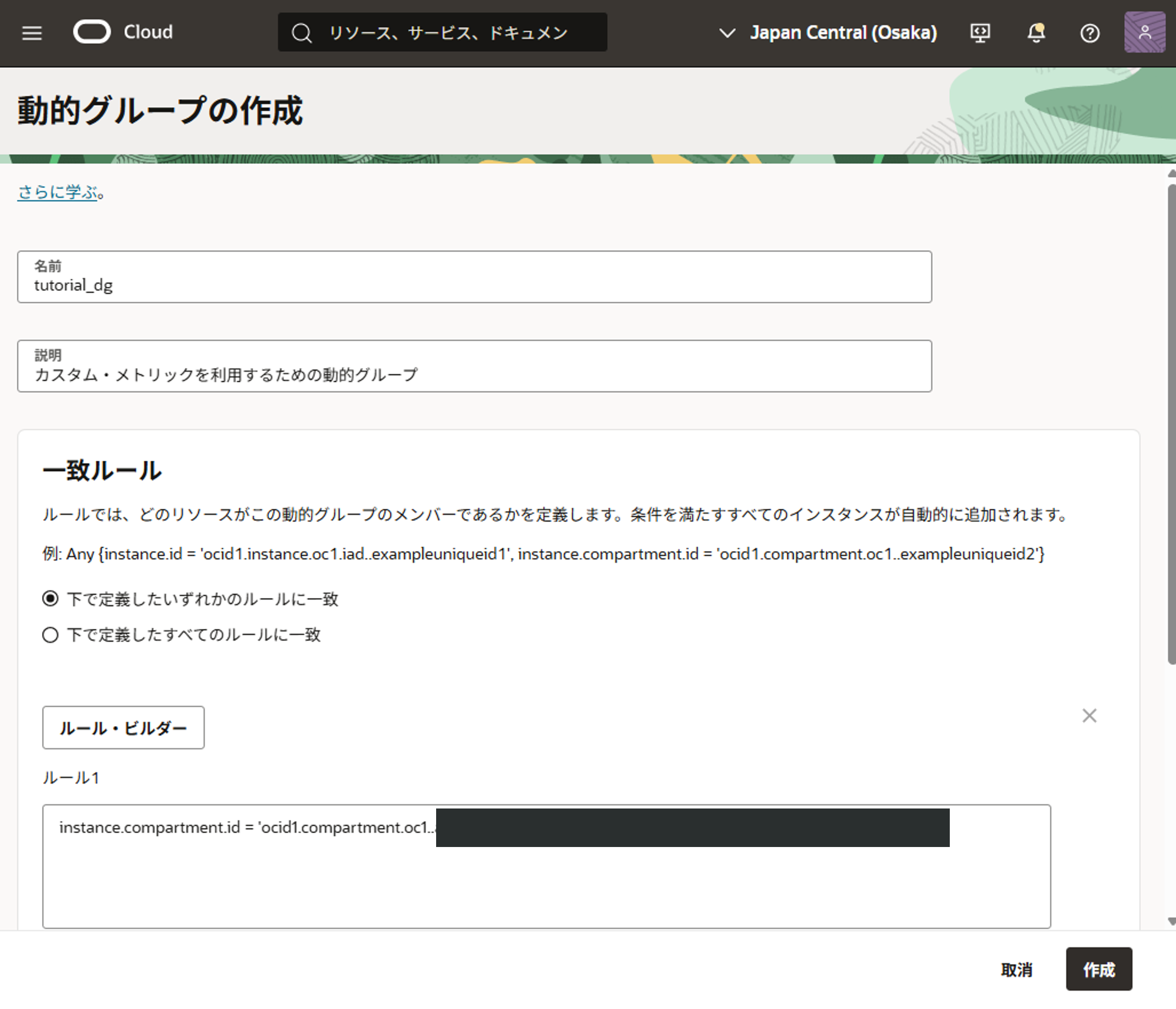 動的グループ入力