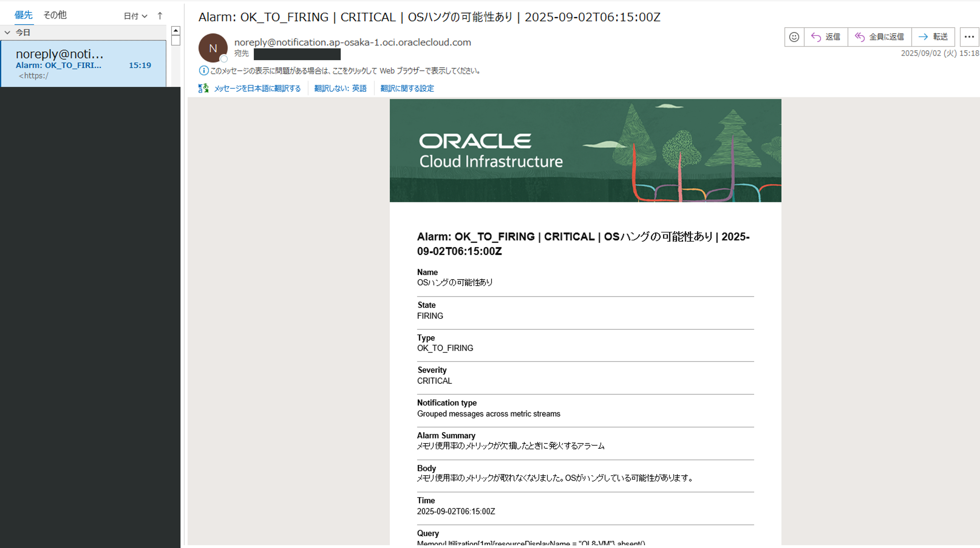 OSハングメール