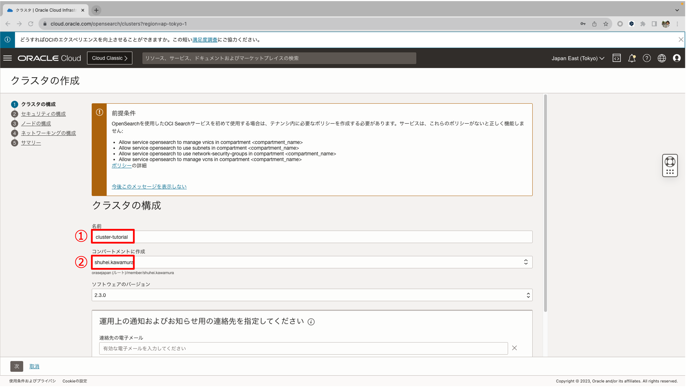 config cluster