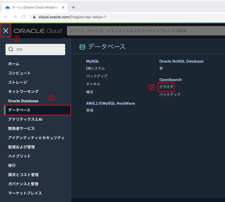 open opensearch menu