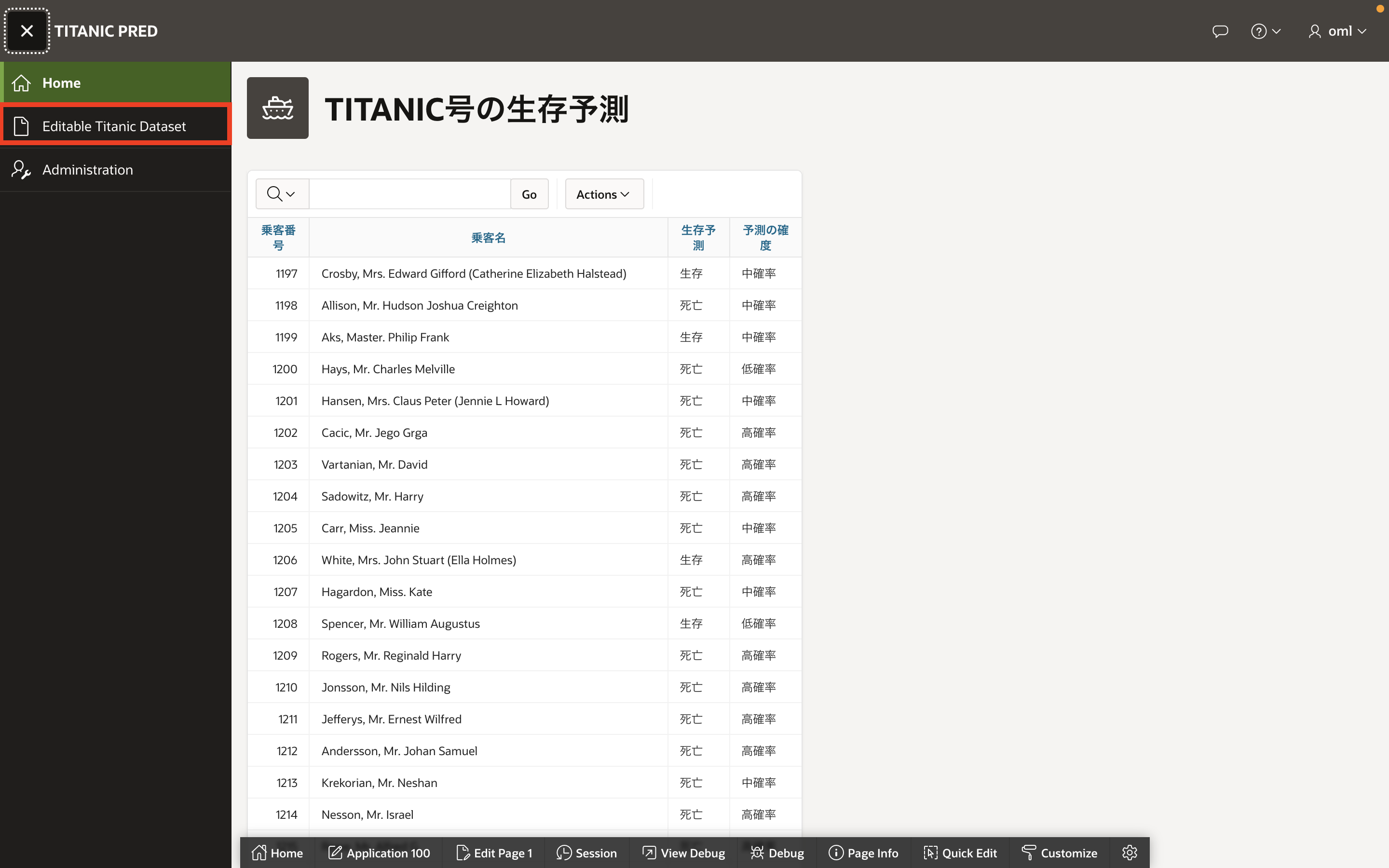 画面ショット1-1