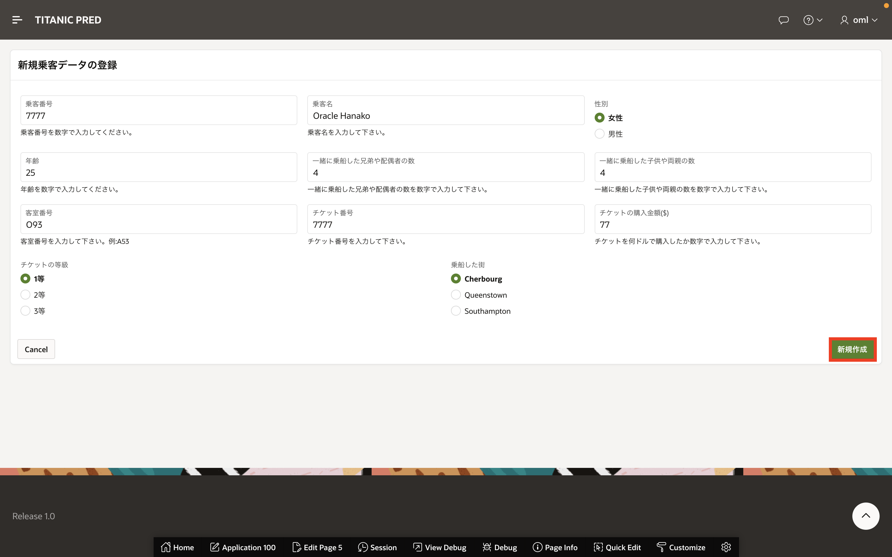 画面ショット1-1