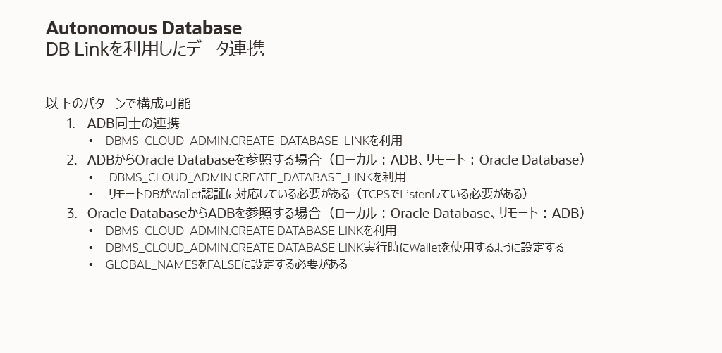 DatabaseLink_optionイメージ