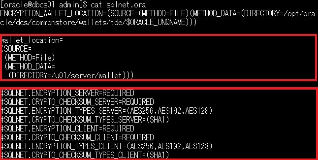 sqlnet_checkイメージ