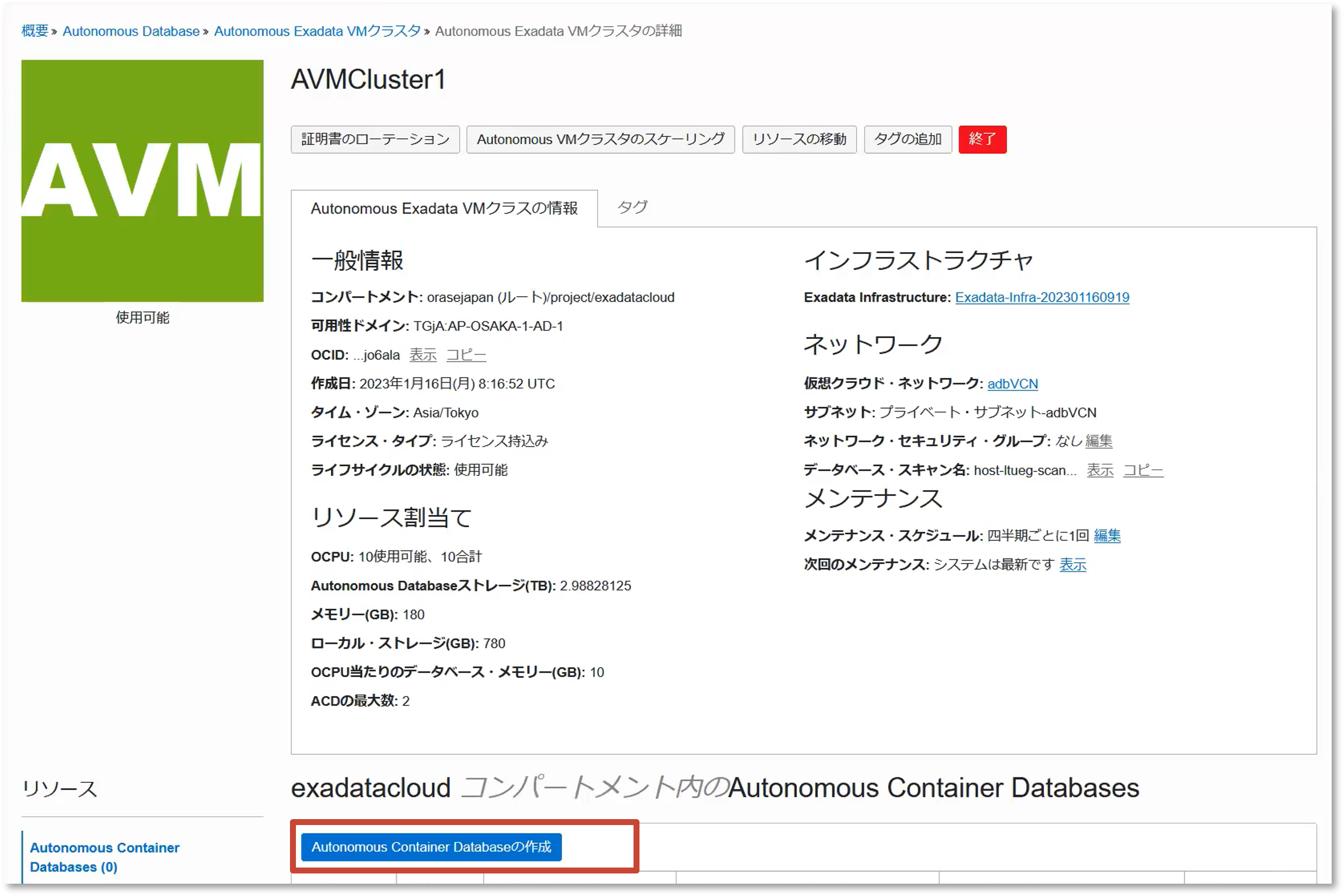 ACDの作成