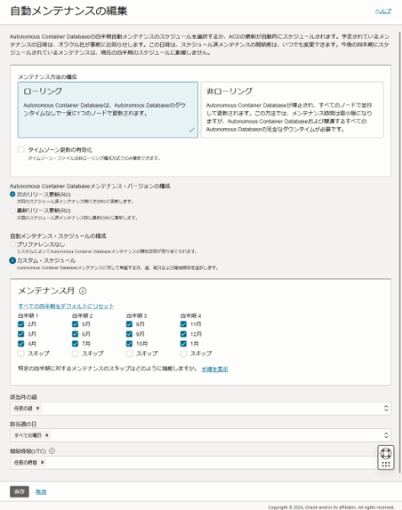 ACDのメンテナンス