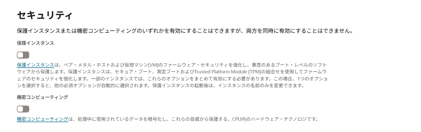 セキュリティ