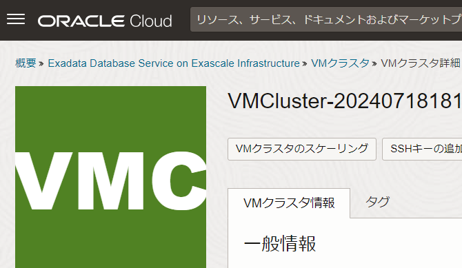 101 : ExaDB-XSを使おう