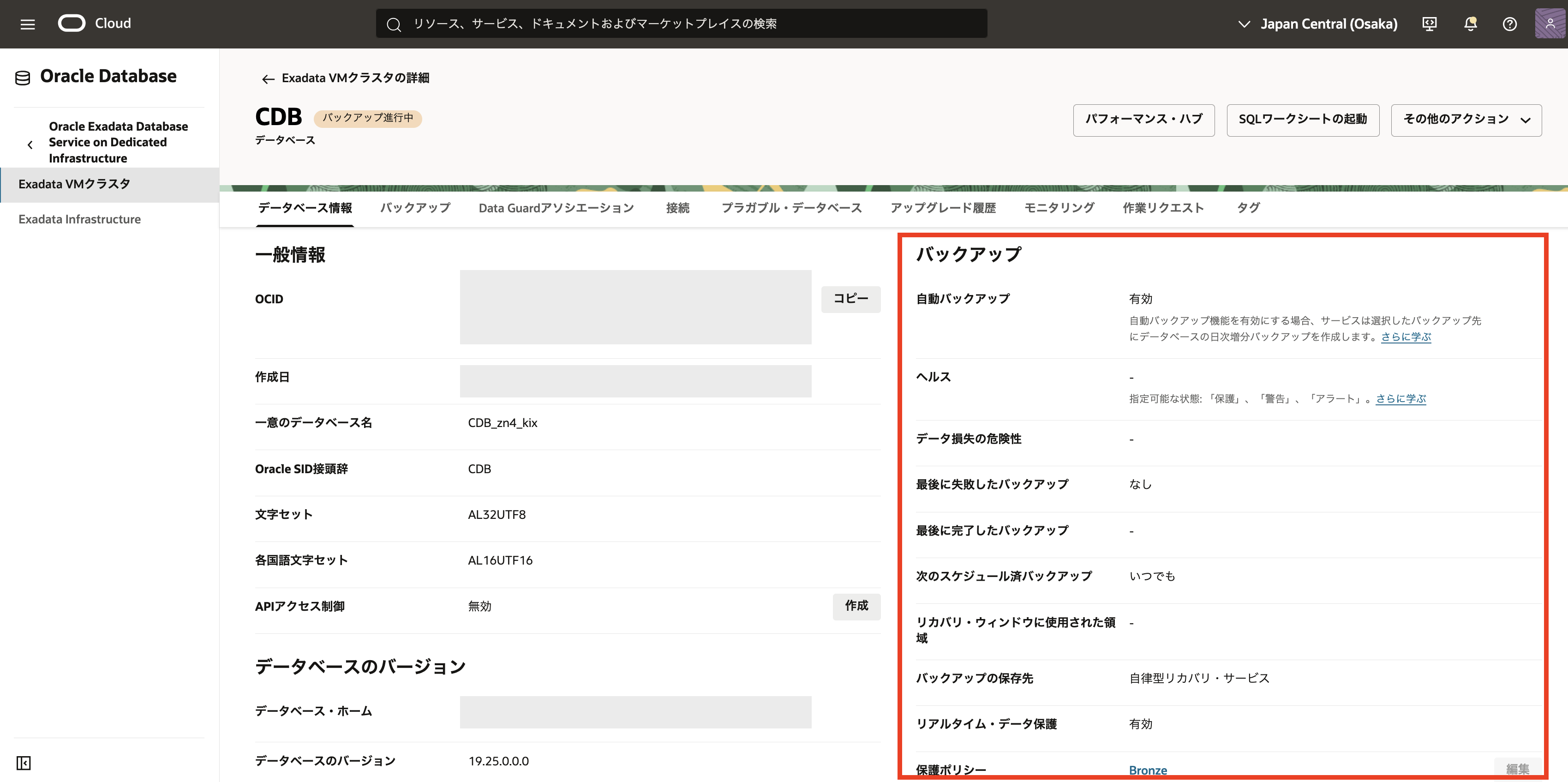 ＯＲＡＣＬＥデ-タベ-スバックアップ＆リカバリ- 安全なシステム運用のためのプロフェッショナルテクニ/翔泳社/ラマ・ベルプリ（単行本） ORACLEデ-タベ-スバックアップ＆リカバリ- 安全なシステム