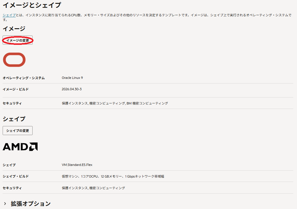 画面ショット