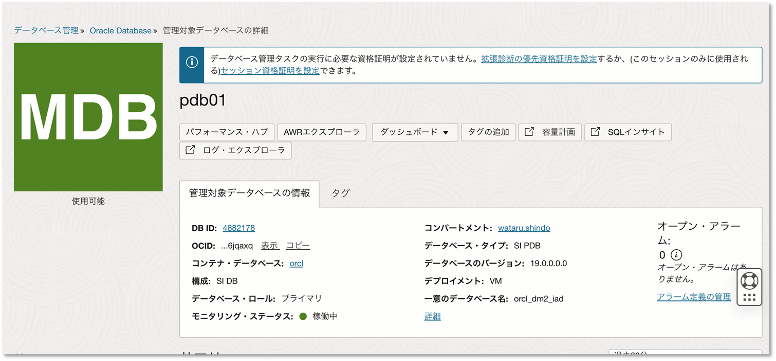 画面ショット