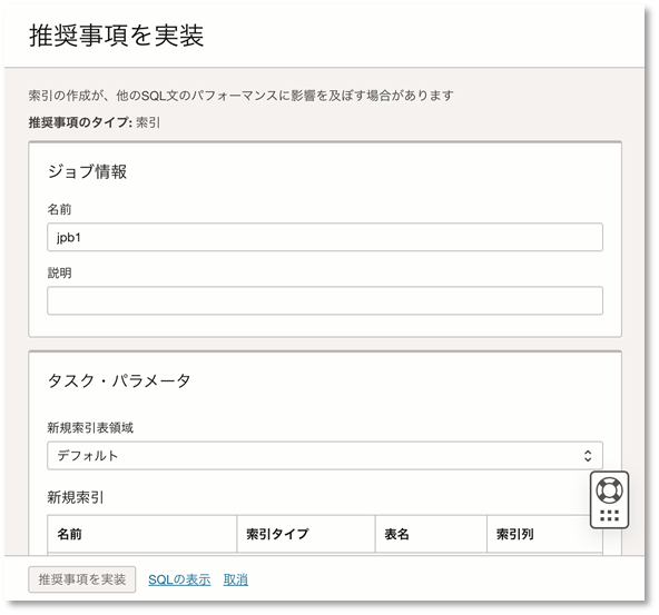 画面ショット