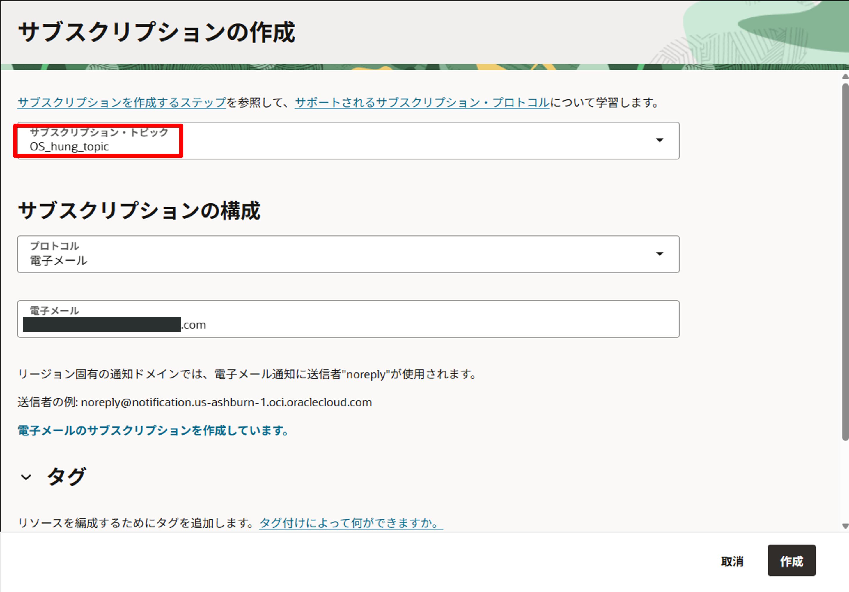 サブスクリプションへ移動