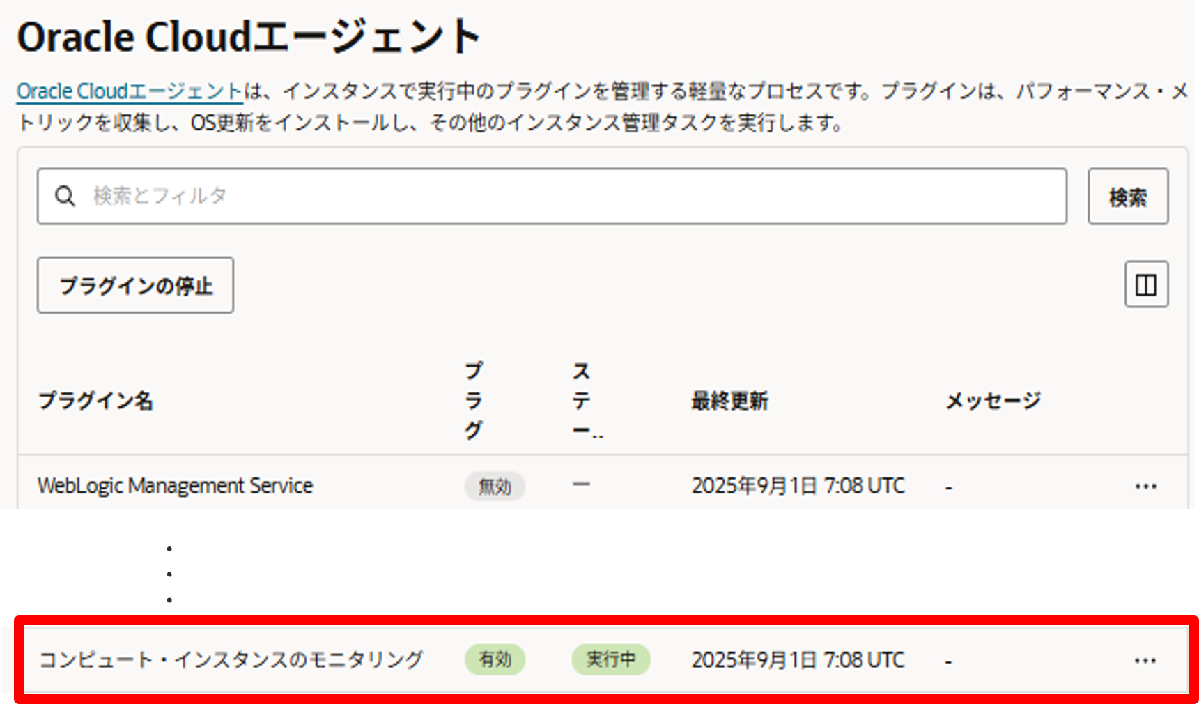 プラグイン