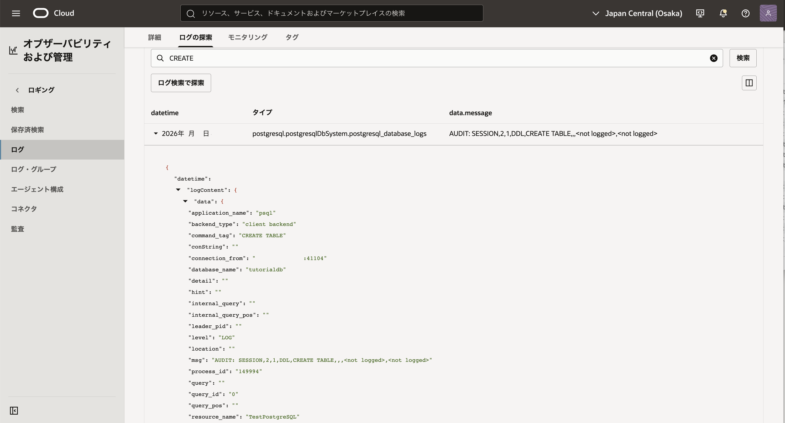 「ログの探索」画面でCREATEを指定して検索した結果の例