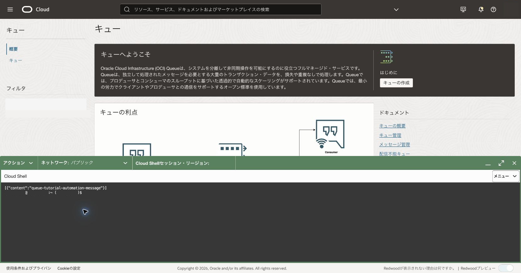 messages JSONひな形の生成