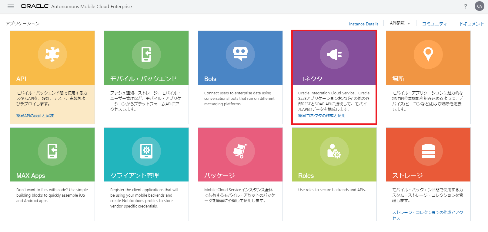 Soap Webサービスに対するコネクタの定義とテスト Gitbook