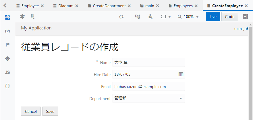 CreateEmployee ページ