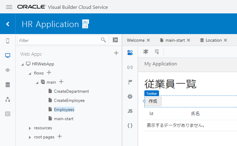 Quick Start メニューで Add Create Page 実行後の Employees ページ